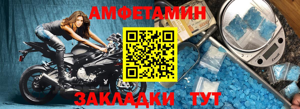 Амфетамин VHQ  Вход с VPN  Amphetamine  Арсеньев 