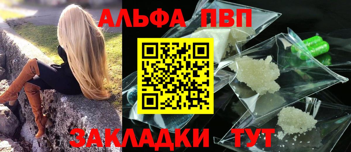 APVP Crystall  Вход с VPN  APVP крисы CK  Арсеньев 