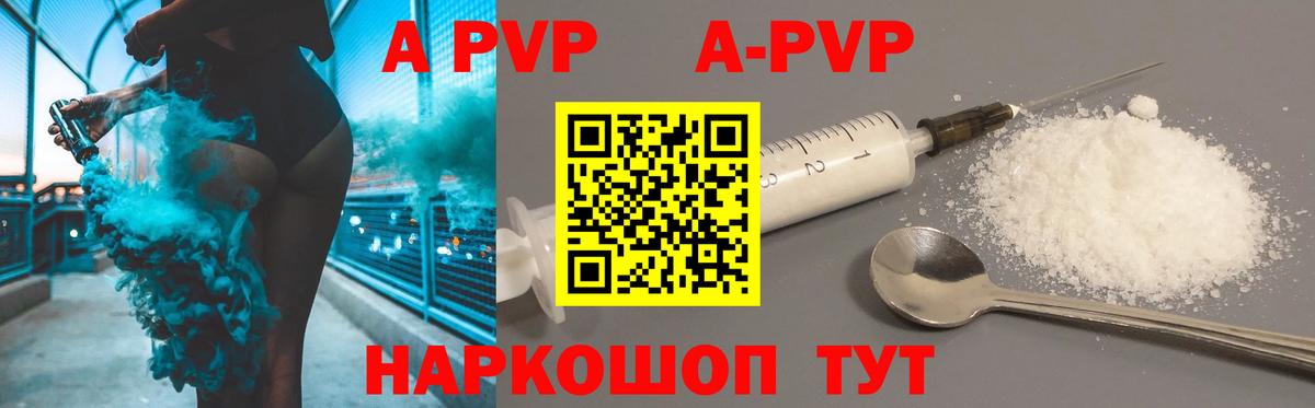 Alfa_PVP VHQ Арсеньев
