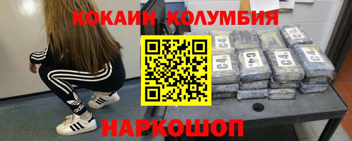 Кокаин 99%  КОКАИН  Арсеньев  Кокаин Колумбийский  Вход с VPN 