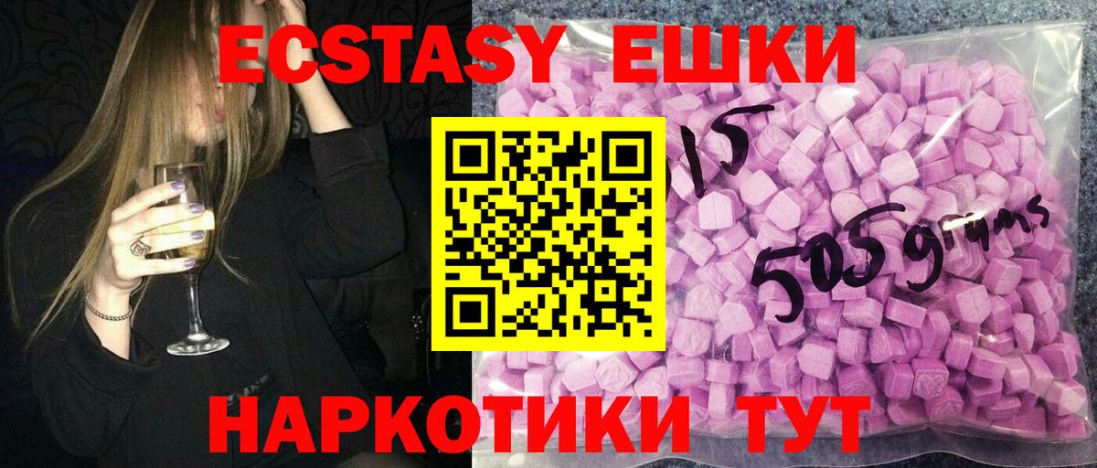 Экстази ешки  Вход с VPN  Арсеньев  даркнет сайт  Экстази VHQ  ЭКСТАЗИ 