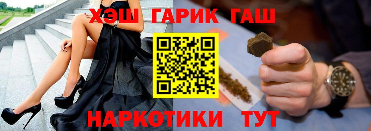 Арсеньев  ГАШ индика сатива  Вход с VPN  ГАШ  Гашиш индика сатива 