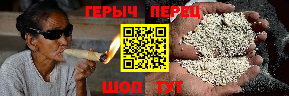 Арсеньев  ГЕРОИН хмурый  Вход с VPN 