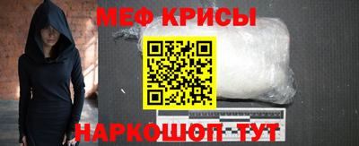 MESCALINE Севастополь