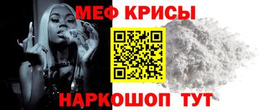 MESCALINE Севастополь