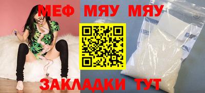 MESCALINE Севастополь