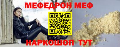 MESCALINE Севастополь