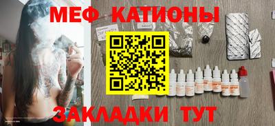 MESCALINE Севастополь