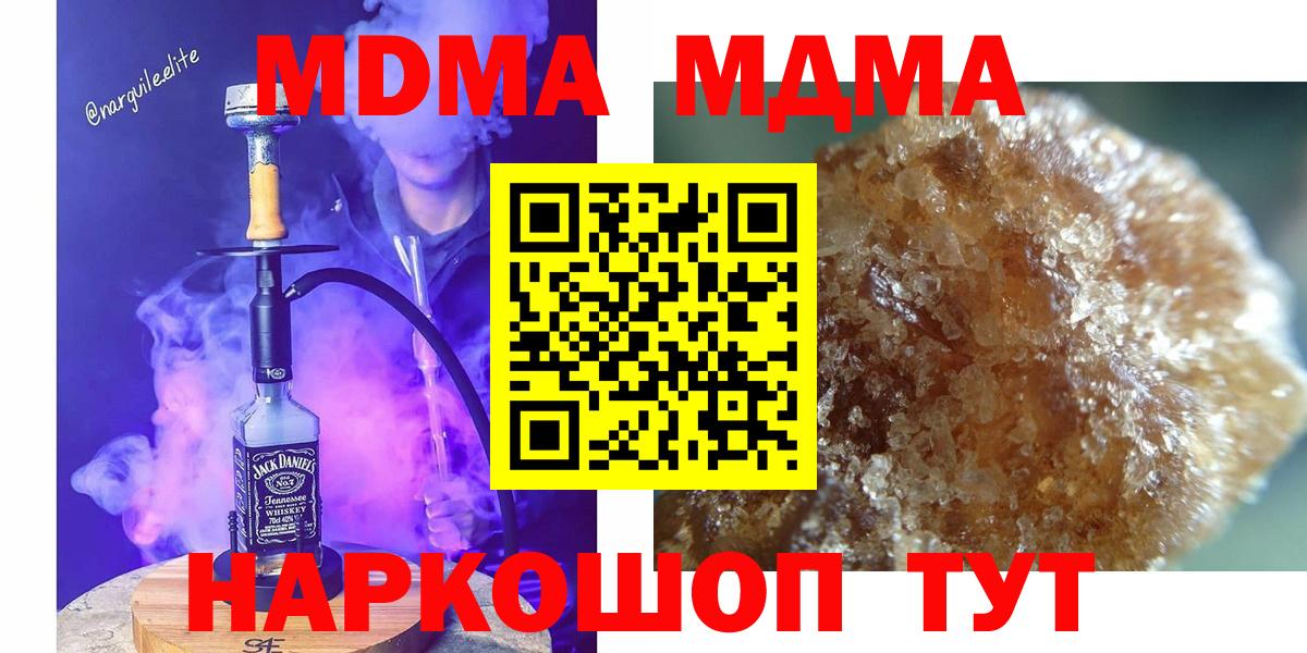 Арсеньев  МДМА Molly  МДМА  Вход с VPN 