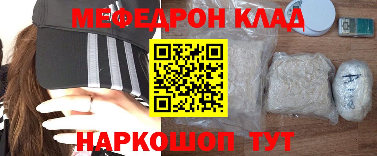 МЕФ VHQ  Вход с VPN  Арсеньев  МЯУ-МЯУ  Мефедрон VHQ 