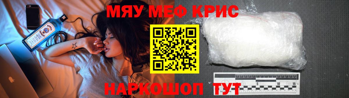 Меф мука Арсеньев