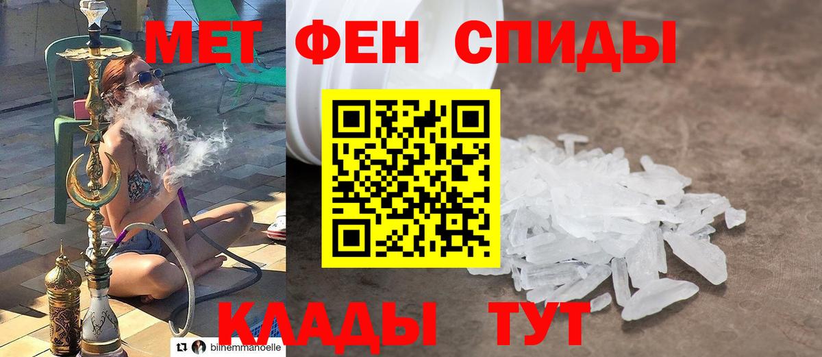 МЕТАМФЕТАМИН мет  Метамфетамин  Вход с VPN  Арсеньев  МЕТАМФЕТАМИН мет 