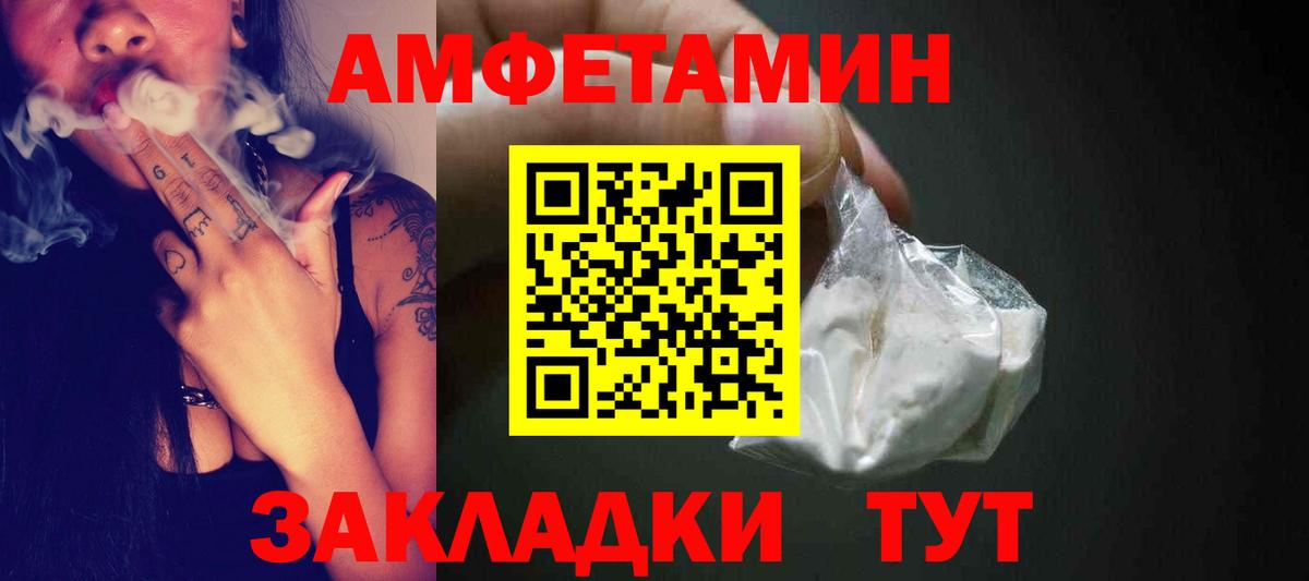МЕТАМФЕТАМИН Декстрометамфетамин 99.9% Арсеньев