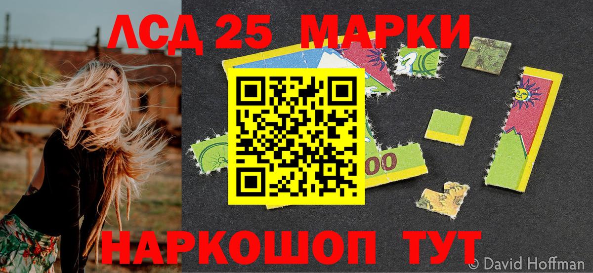 Марки NBOMe  где найти   Вход с VPN  Арсеньев  Наркотические марки 1500мкг 