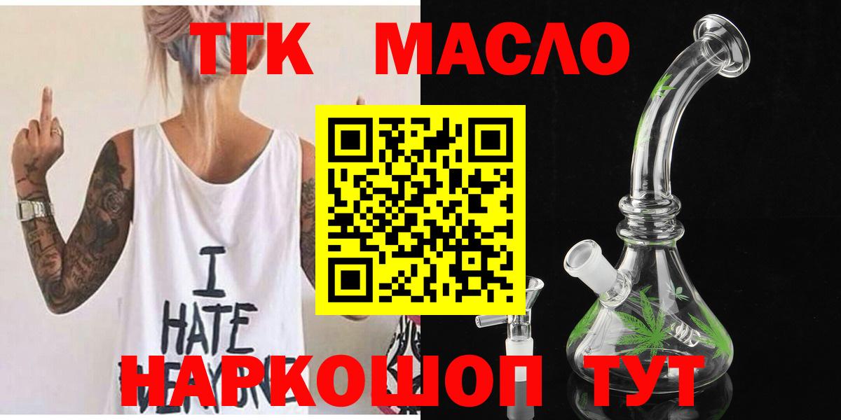 Дистиллят ТГК Wax  Вход с VPN  ТГК концентрат  Арсеньев 